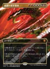 Ǥκܸ/Ruinous Ultimatum[¿MR]SPG-TDM