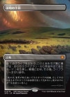 ۼϤδ/Marsh Flats[MR]SPG-TDM