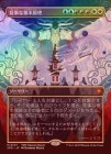 FOILۡ۸ʺܸ/Inspired Ultimatum[¿MR]SPG-TDM