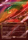 FOILۡǤκܸ/Ruinous Ultimatum[¿MR]SPG-TDM