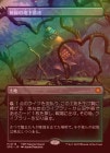 FOILۡۿФϲ/Verdant Catacombs[MR]SPG-TDM