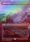 ڥɥ饴󥹥FOILۡʨƭ뾮/Scalding Tarn[MR]SPG-TDM