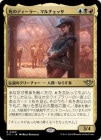 òʡץޡաۻΥǥ顼ޥå/Marchesa, Dealer of Death[¿R]OTJ