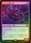 òʡץޡաFOILۡۥηм/Gastal Thrillroller[R]DFT