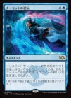 �����ۥʡ����åȤε�ž/Narset's Reversal[��R]��TDC��