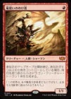 ������ε�Ȥ��ΤΤ���/Dragonmaster Outcast[��R]��TDC��