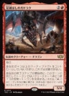 �����۴��Ǥܤ��Υ��ɥ饯/Gadrak, the Crown-Scourge[��R]��TDC��