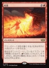 �������Ǳ�/Spit Flame[��R]��TDC��