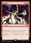 ����������ܤ�/Storm's Wrath[��R]��TDC��