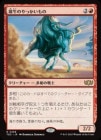 ������ͺ���Τ�ä������/Taurean Mauler[��R]��TDC��