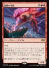 ���������ˤμ���/Thunderbreak Regent[��R]��TDC��