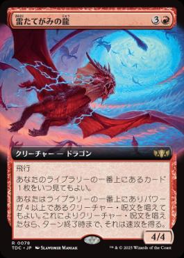 mtg AFR 拡張アート版 foil 神話伝説のドラゴン 3枚セット 英語版 mtg AFR 拡張アート版 foil 神話伝説のドラゴン 3枚セット 英語版 mtg