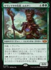 �����ۥ�����ޥ�β��ȡ���륿��/Multani, Yavimaya's Avatar[��R]��TDC��