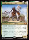 �����ۥ���ࡼ��Υ������������/Sidar Kondo of Jamuraa[¿��R]��TDC��