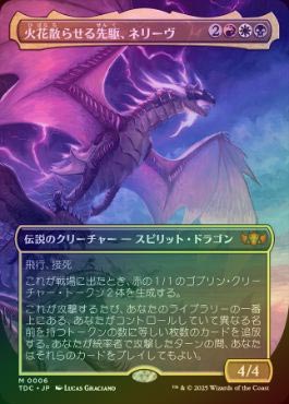 FOIL】【日】火花散らせる先駆、ネリーヴ/Neriv, Crackling Vanguard