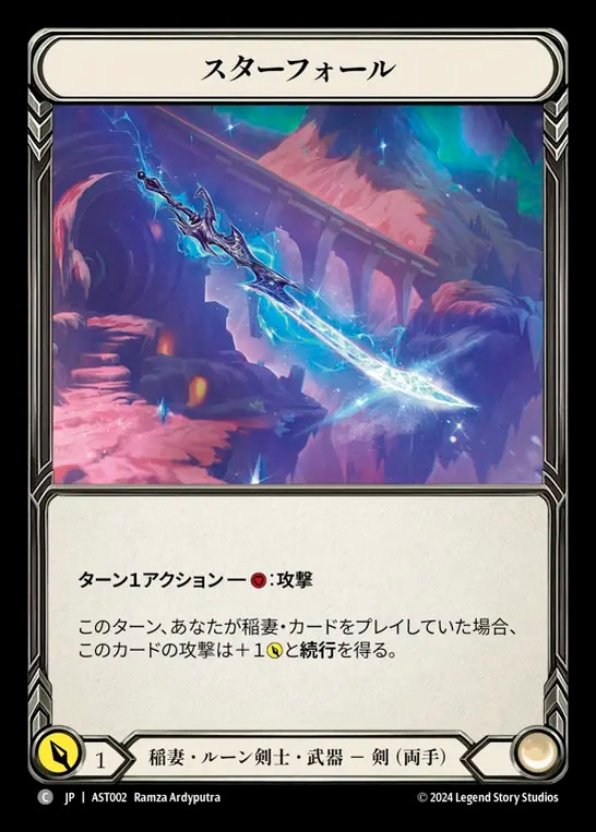 ������[�����󥿥롦�롼�����]�������ե����� /[Elemental Runeblade]Star Fall [C]��AST��