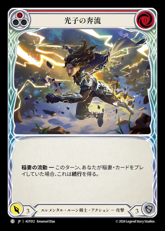 ������[�����󥿥롦�롼�����]���Ҥ���ή /[Elemental Runeblade]Photon Rush[��] [C]��AST��