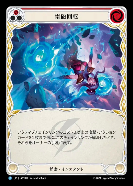 ������[���]�ż���ž /[Lightning]Electromagnetic Somersault[��] [R]��AST��