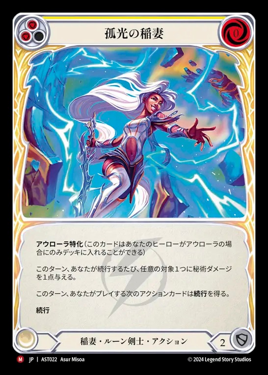 ������[��ʡ��롼�����]�ɸ��ΰ�� /[Lightning Runeblade]Arc Lightning [M]��AST��
