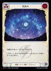[ʡ롼]Ӥ /[Lightning Runeblade]Written in the Stars [M]AST