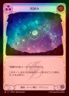 Rainbow Foilա[ʡ롼]Ӥ /[Lightning Runeblade]Written in the Stars [M]AST