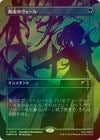 ԥ٥ۡաFOILۡۼΥ/Snakeskin Veil[P]ڥܡӥХåס