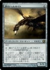 òʡEX۹ݤΥإ륫/Steel Hellkite[̵R]SOM