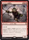 òʡEXۥ֥κ/Goblin Chainwhirler[R]DOM