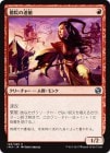 òʡEXα®/Monastery Swiftspear[U]IMA