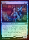 òʡץޡդFOILۡζؼ/Dragonologist[R]TDM