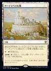 òʡEXۥǥ٥/Castle Ardenvale[R]ELD
