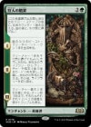 òʡץޡաۼͤ޺/The Huntsman's Redemption[R]WOE