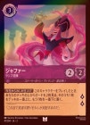 ロルカナ Disney LORCANA,インクランド探訪（第三弾）,FOIL全種