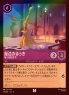 ロルカナ Disney LORCANA,インクランド探訪（第三弾）,FOIL全種