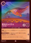 ロルカナ　女王の城　foil 4枚 ふるいちオンライン - トレカ/ディズニー・ロルカナ・TCG