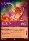ロルカナ　女王の城　foil 4枚 ふるいちオンライン - トレカ/ディズニー・ロルカナ・TCG