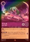 ロルカナ Disney LORCANA,インクランド探訪（第三弾）,FOIL全種