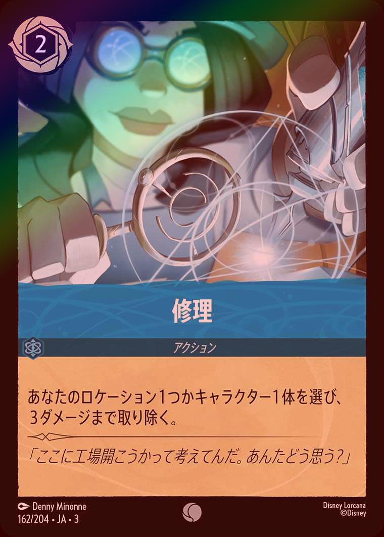 LORCANA ロルカナ マレフィセントドラゴン 3枚 ※1枚foilあり
