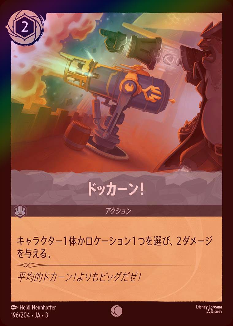 ディズニー ロルカナ 第3弾 スティール　【ロビンフッド】foil版 ディズニー ロルカナ 第3弾 スティール 【ロビンフッド】foil版