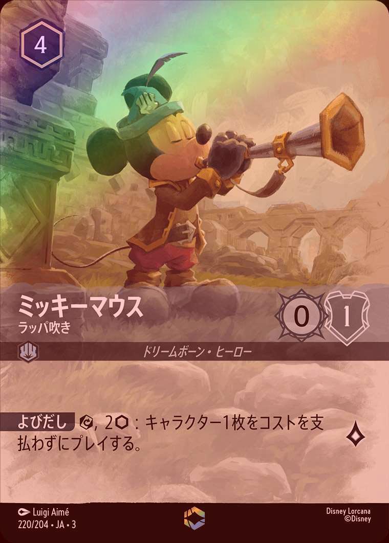 ロルカナ　ミッキーマウス ラッパ吹き　エンチャンテッド エンチャンテッドFOIL》ミッキーマウス - ラッパ吹き[EN][スティール