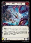������[��±����󥸥㡼] ���󥰥��顼�������/[Pirate Ranger]King Kraken Harpoon[M]��SEA��
