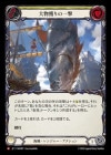 ������[��±����󥸥㡼] ��ʪ�ͤ�ΰ��/[Pirate Ranger]Big Game Trophy Shot[M]��SEA��