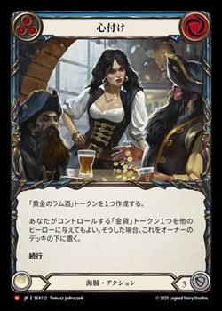 その他 Flesh and blood Tip the Barkeep 日》[海賊] 心付け/[Pirate]Tip the Barkeep[M]《SEA》 | Flesh and