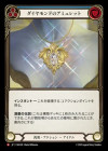 ������[����] ��������ɤΥ��ߥ��å�/[Generic]Diamond Amulet[M]��SEA��