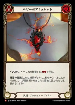 FAB アメジストのアミュレット/Amethyst Amulet MCF英語版 Amethyst Amulet (Marvel) | Treasure Pack | Star City Games