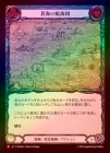 ��Rainbow Foil�ա�����[��±������ѻ�] �󳤤ιҳ���/[Pirate Necromancer]Chart the High Seas[M]��SEA��