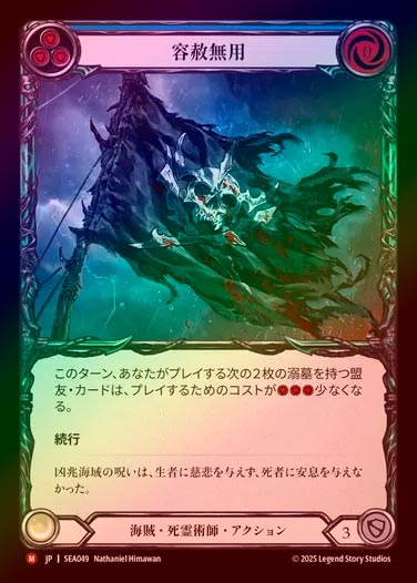 ミントモール / MINT GAMES MTG(東日本橋) / 【RVR】【JPN