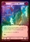 ��Rainbow Foil�ա�����[��±����󥸥㡼] ��ʪ�ͤ�ΰ��/[Pirate Ranger]Big Game Trophy Shot[M]��SEA��