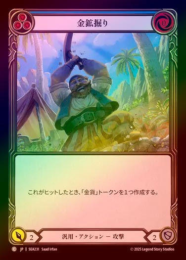 Rainbow Foil》《日》[汎用] 金鉱堀り/[Generic]Strike Gold[青