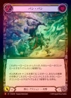��Rainbow Foil�ա�����[���] �Х󡦥Х�/[Brute]Bam Bam[M]��SEA��